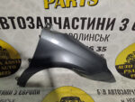 Крило переднє праве Citroen C4 LC 9646133277 - Зображення 4