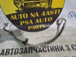 Патрубок кондиціонера 1.6 e-hdi citroеn Peugeot II 9675103780