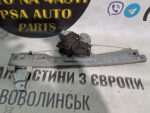 Склопідіймач передній правий Peugeot Citroen 9675467380