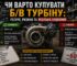 Чи варто купувати б/в турбіну: ресурс, ризики та реальна економія